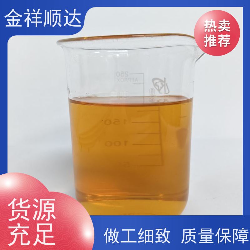 金祥顺达 润滑性佳 水性合成冷却液 JD-802 金属加工切削液
