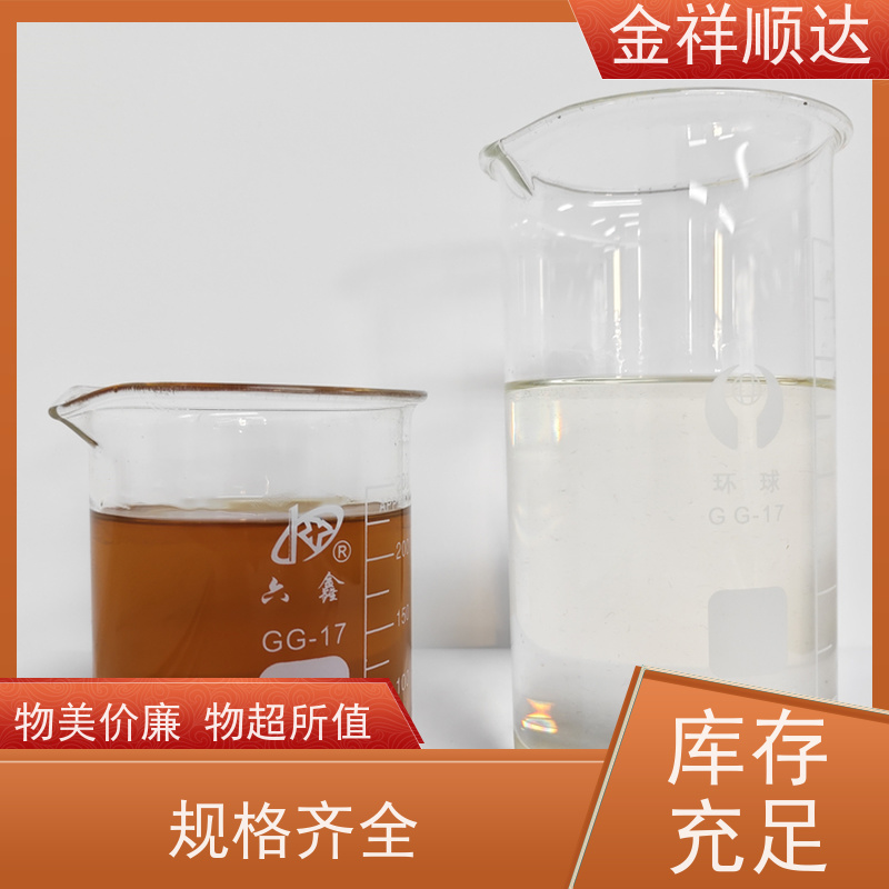 金祥顺达 金属加工液 防锈性好不伤机床 JD-802 小性冲压切削液