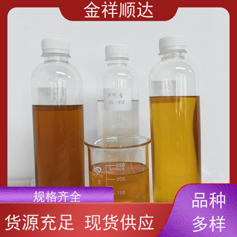 金祥顺达 冷却液 防锈性好 JD-804 金属加工切削液