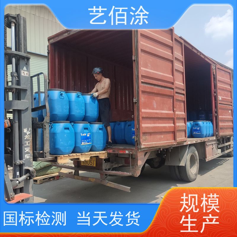 艺佰涂 新配方 yt-1改进型防水涂料 防腐防潮 发货快固含量高