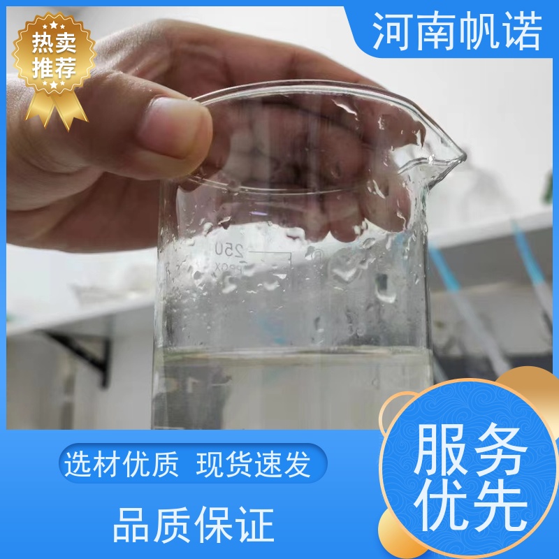 帆诺净水 厂家 含量标准 酸度调节剂 副产乙酸钠