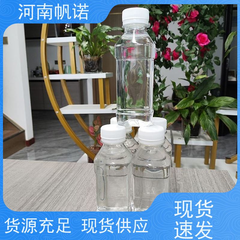 帆诺净水 液体乙酸钠 发货迅速 生产厂家 调节剂