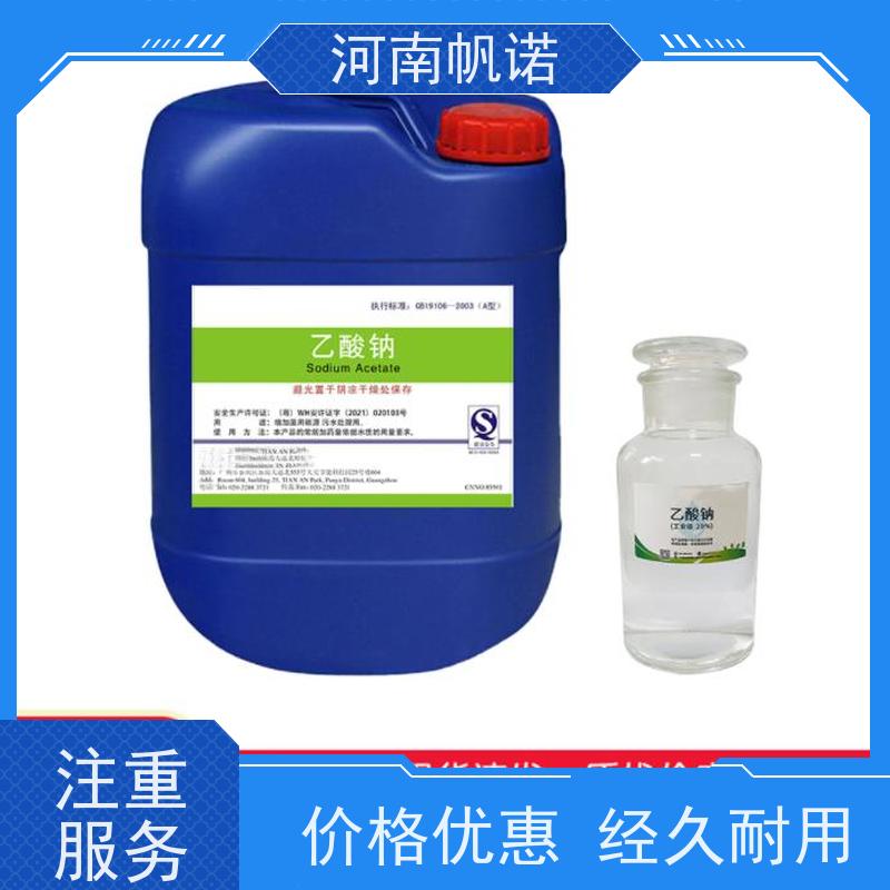 帆诺净水 乙酸钠溶液 生产厂家 防腐剂 无色透明