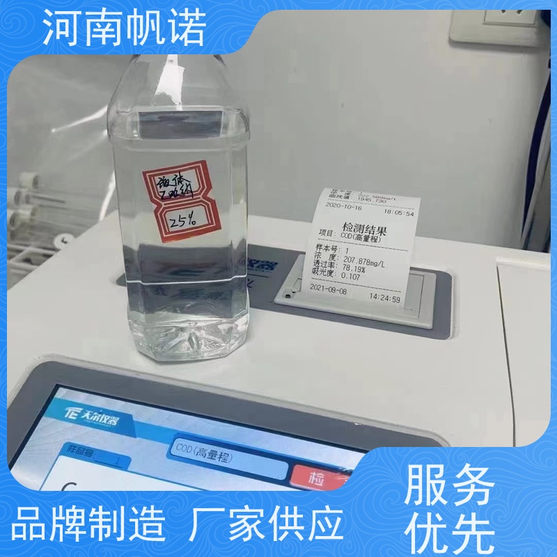 帆诺净水 质量稳定 品牌 剂染媒保温剂 碳源乙酸钠