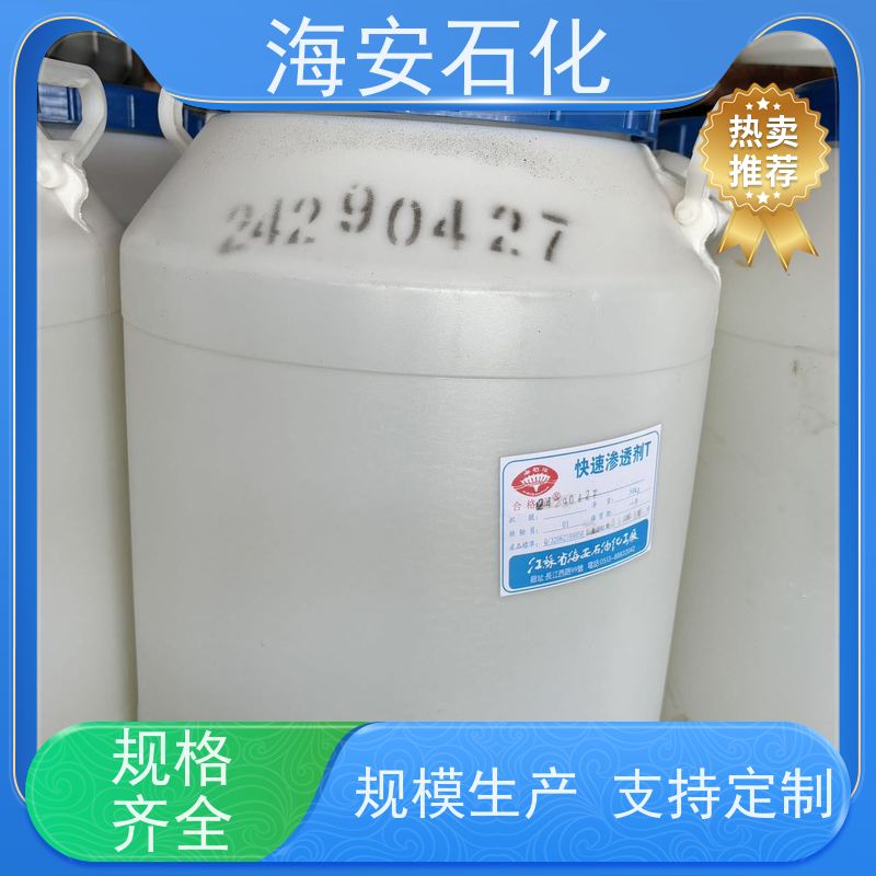工业级 高效乳化剂 TX-10 OP-10 NP-10 NP-40 AEO-9 表面活化剂