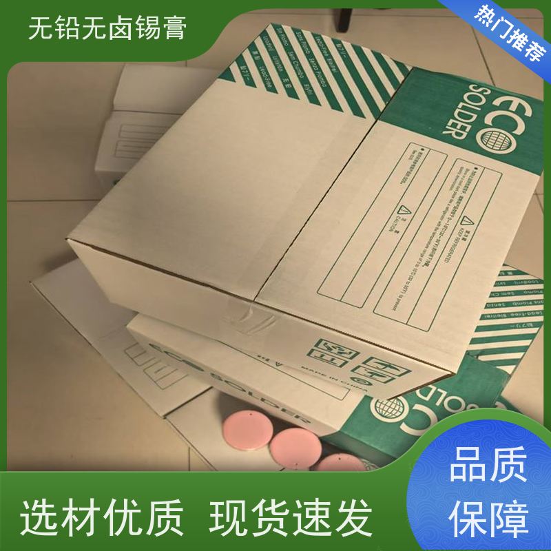 千住 无铅高温锡膏 多种规格可选 手机芯片维修 焊点光亮