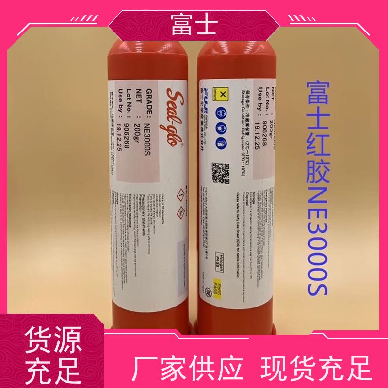 富士 快速固化 按需定制 BGA胶水 环氧树脂贴片红胶