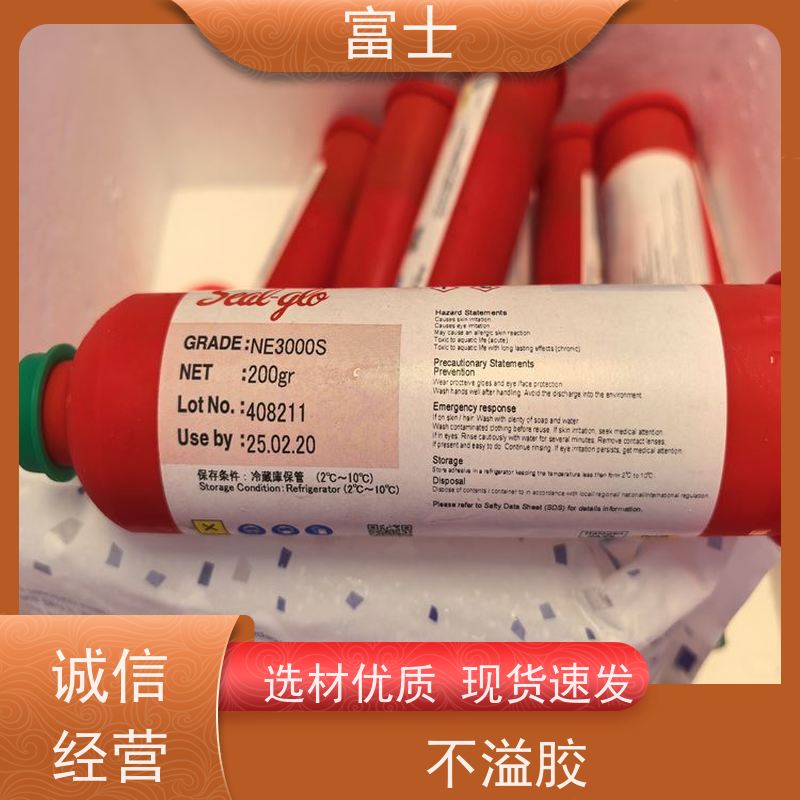富士 质量好 印刷红胶 低温固化 电子元器贴片胶