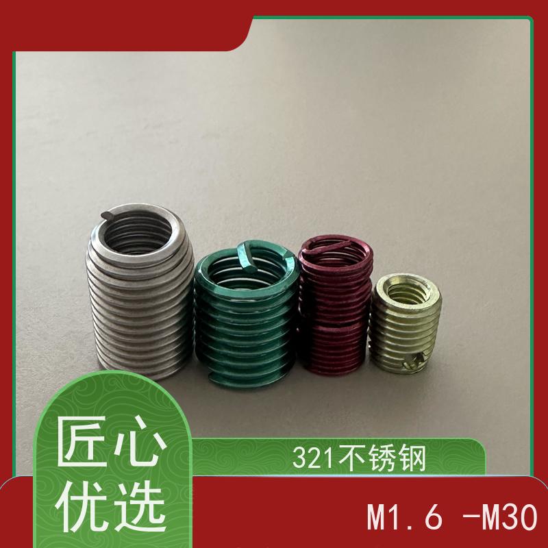 海利克工業 实力厂家 螺牙修复 304H 321 316不锈钢钢丝螺套 丝套 衬套