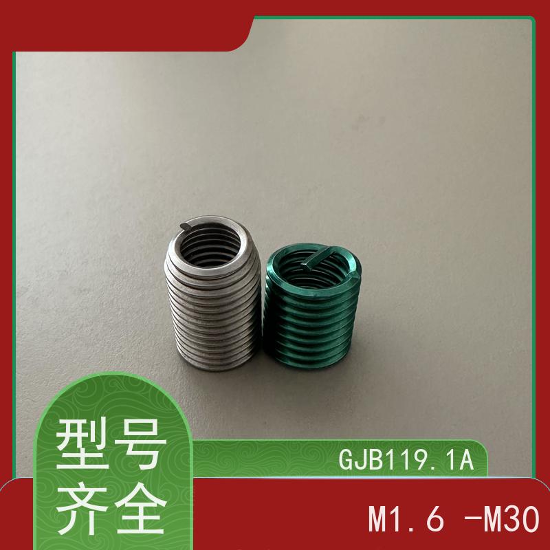 海利克工業 不锈钢镀色 染色 着色 锁紧型钢丝螺套 抗高温 螺纹修护用