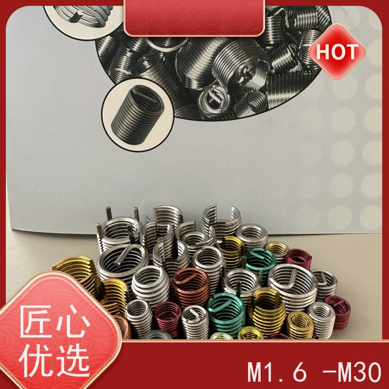 海j利克精密工業 316高强度 紧固螺纹 GBT24425.3-2009锁紧型螺套