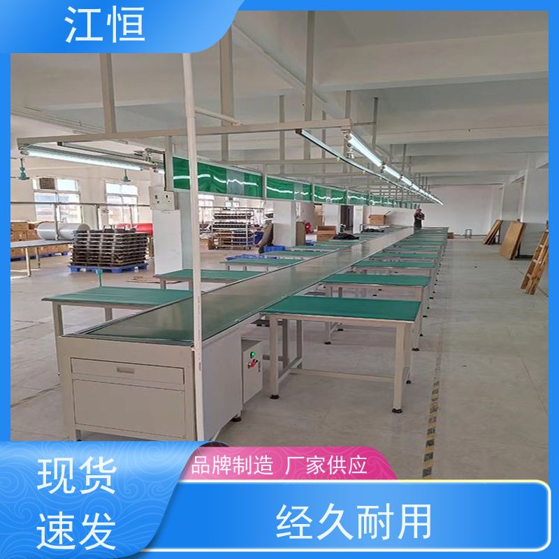 江恒 源头工厂 皮带流水线 自动化组装生产线设备 稳定耐用 按需定制