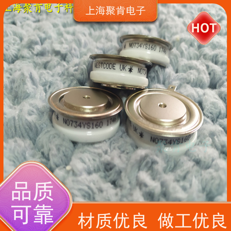 聚肯电子 供应WESTCODE UK SW18PHR320 平板二极管 整流管 厂家