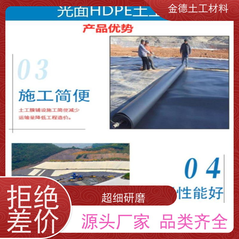 金德土工 积液池衬砌采用 GH-2S土工膜1.0厚 高阻隔性强 产品承保