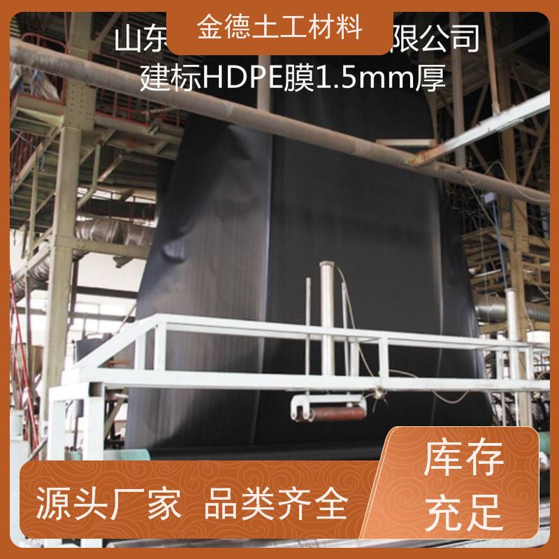 金德土工 积液池衬砌采用 GH-2S土工膜1.2厚 不透水 正规工厂