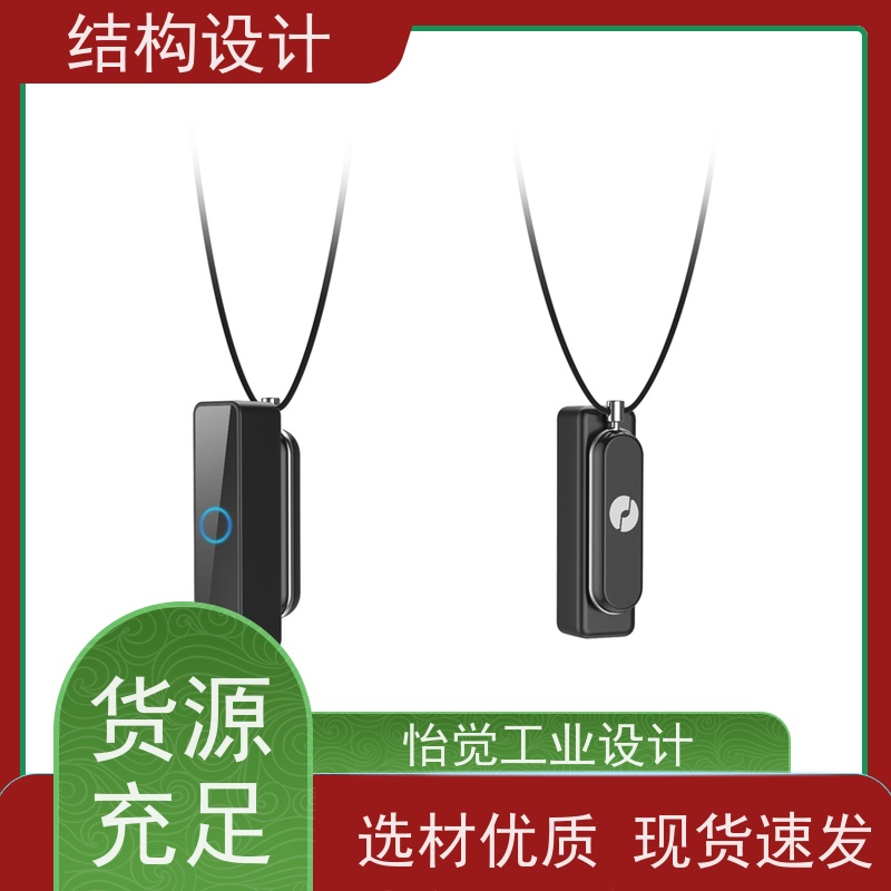 怡觉模块化机械产品设计用户体验优化适用于时尚配饰行业