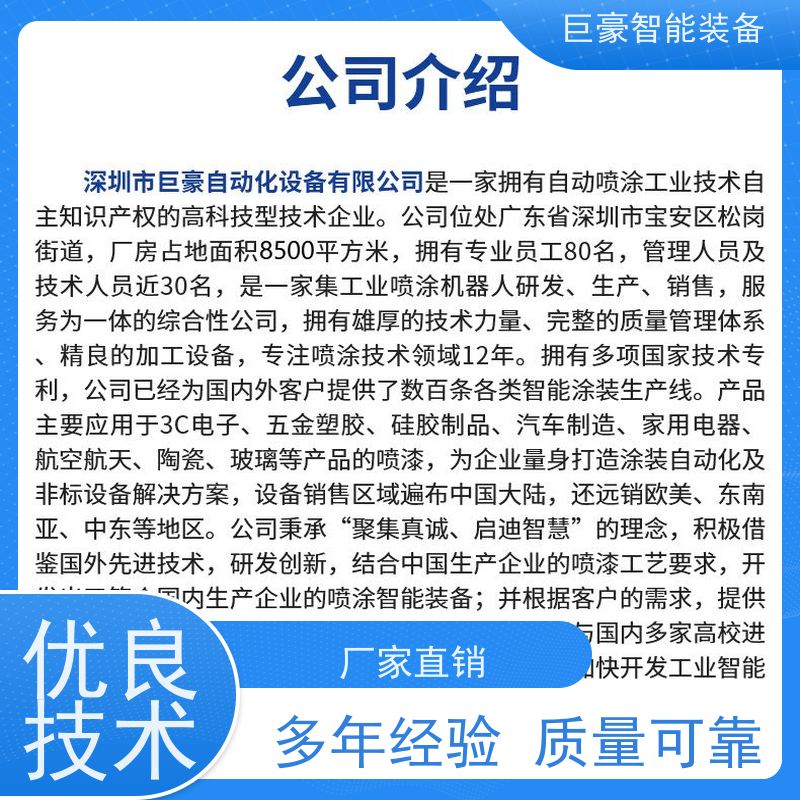 巨豪智能装备 瓦格纳喷枪 汽车轮毂喷涂 运行速度0.5-12M 上粉均匀