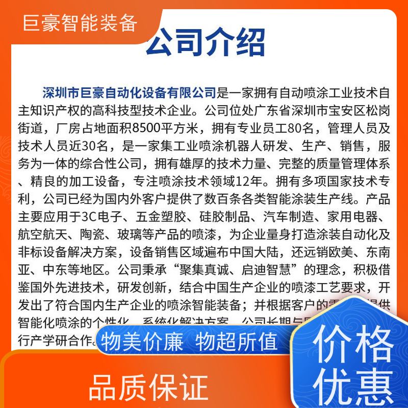 巨豪智能装备 悬挂式喷涂 静电粉末涂装 自动收料 膜厚均匀