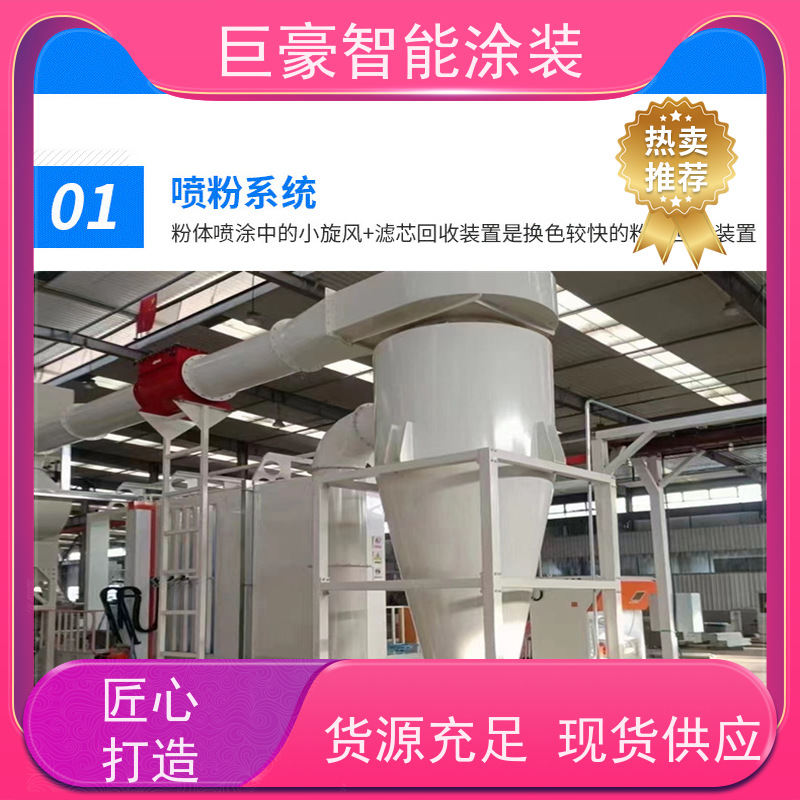 工厂定制 十字链输送 新能源喷涂 节省涂料 节能减排