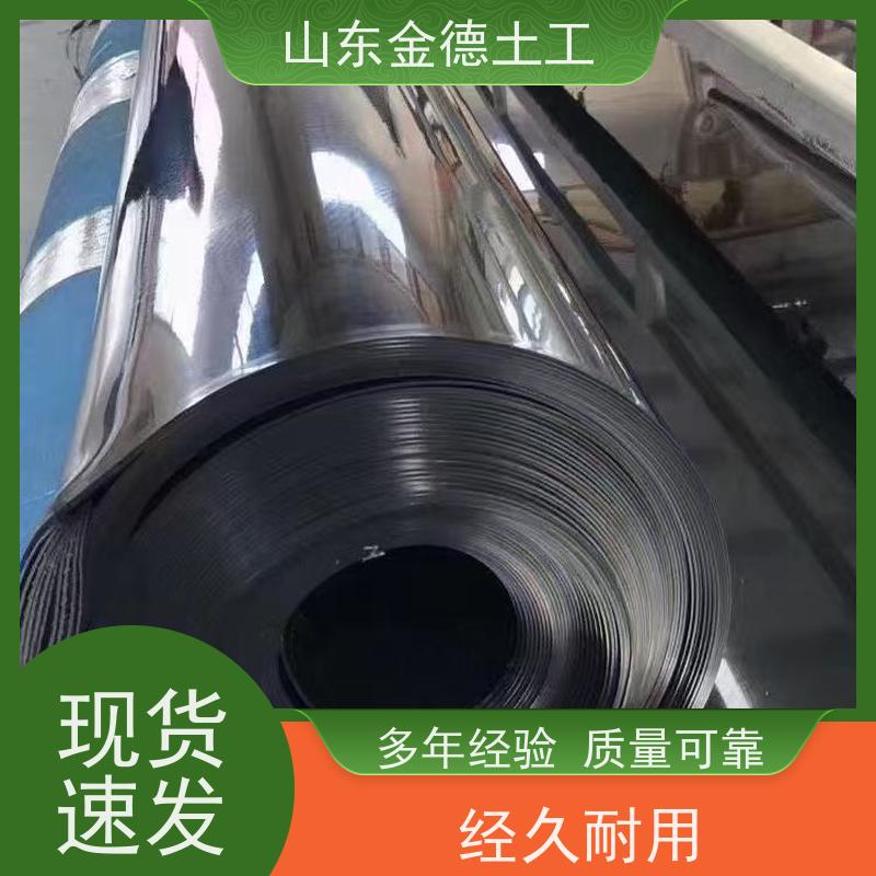 金德土工 水产养殖池防渗 1.5mm厚美标HDPE膜 环保耐用 抗氧化