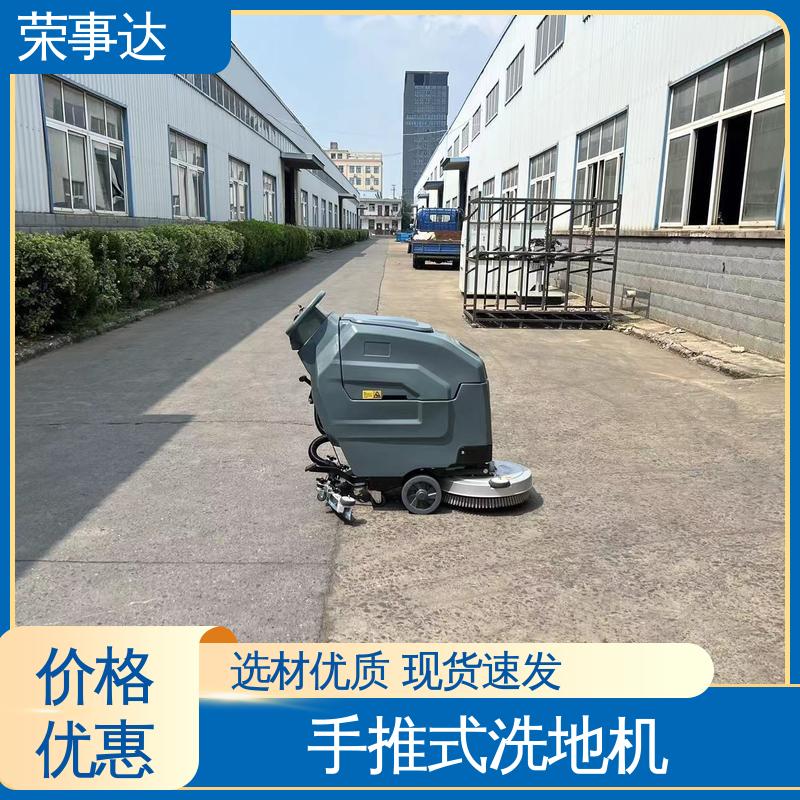 擦地刷洗吸干 双注水口设计 手推式洗地机T3 荣事达