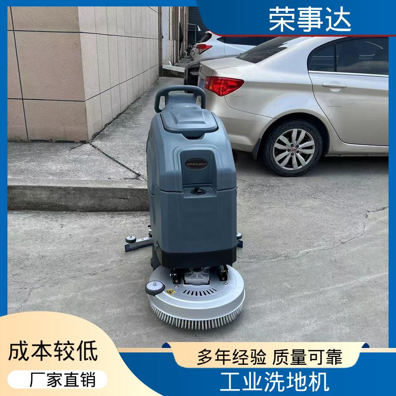 操作方便 商用自动擦地机 T3手推式洗地机 荣事达