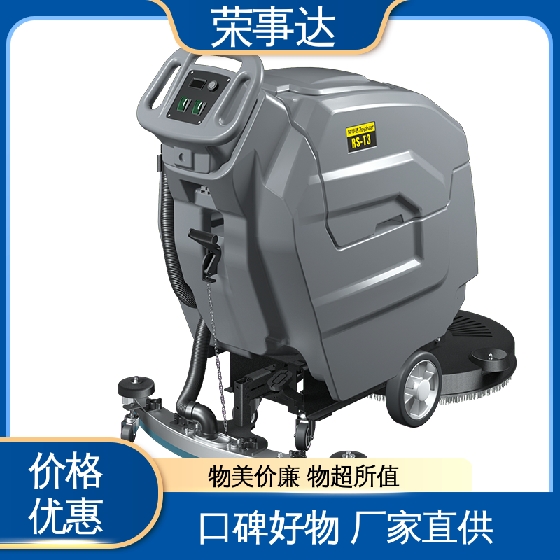 荣事达 多型号可选 工厂车间 电瓶手推式洗地机