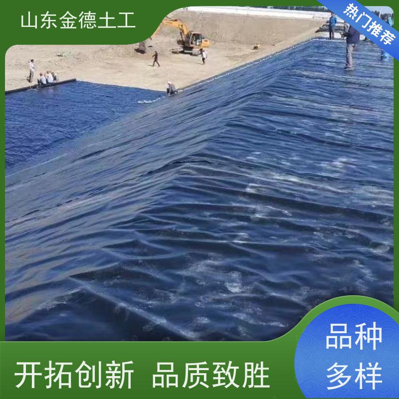 金德土工 危废池防渗 0.75mm厚美标土工膜 耐穿刺 耐老化