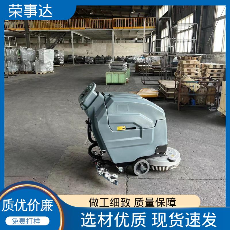手推式多功能洗地机 仓库商场超市 多型号可选 荣事达