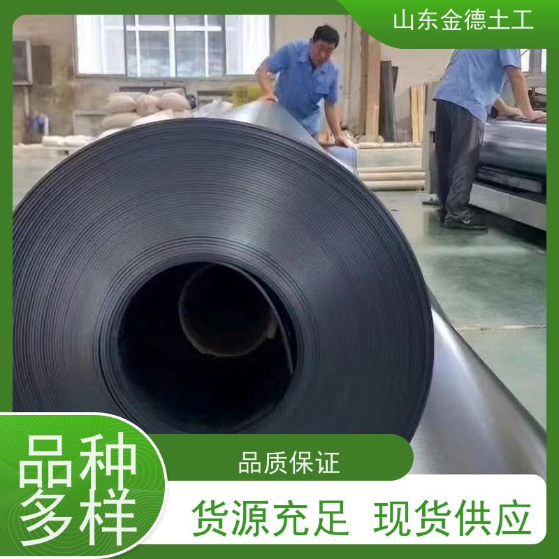 金德土工 化粪池纯原料HDPE膜 5米宽黑膜 耐日晒 韧性好
