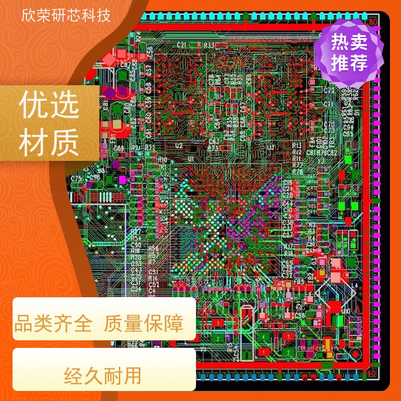 pcb抄板 芯片程序解密 电路板复制 线路板克隆加工