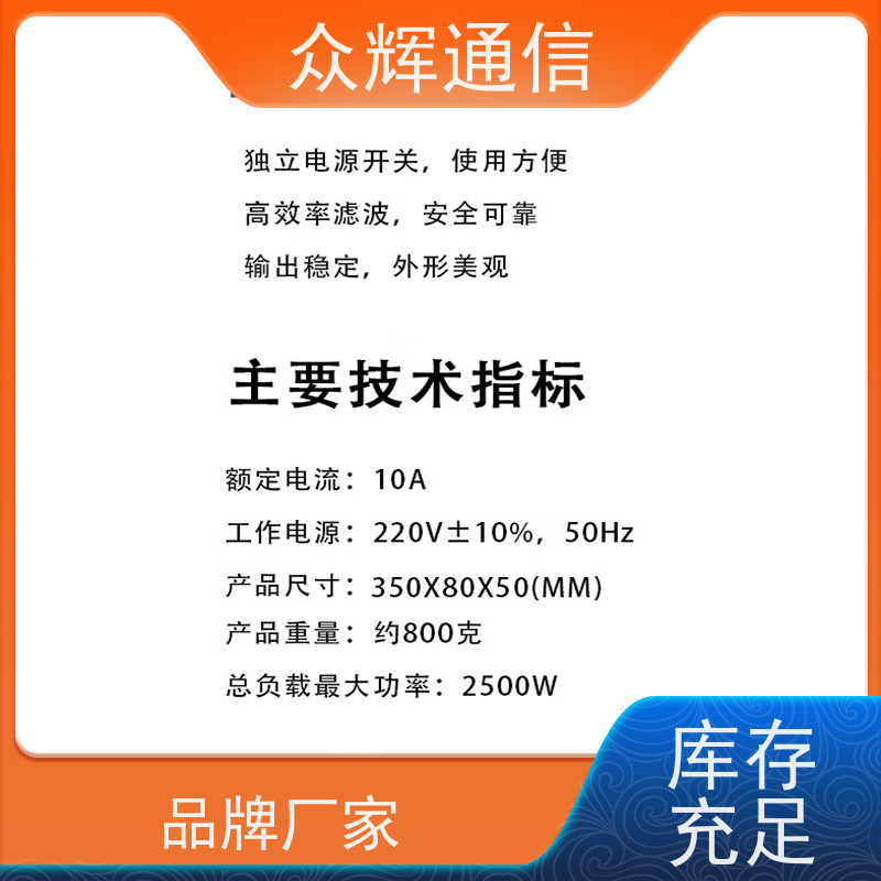 众图 正有泰和红黑电源 防涉密保安全 六孔插座