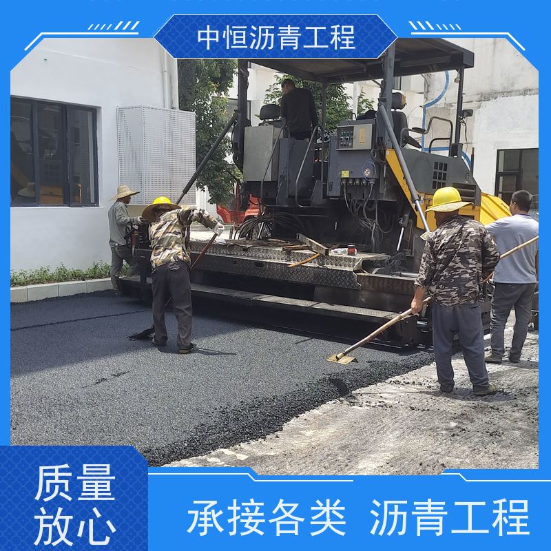 中恒 停车场 沥青铺路公司 马路修建 一站式服务