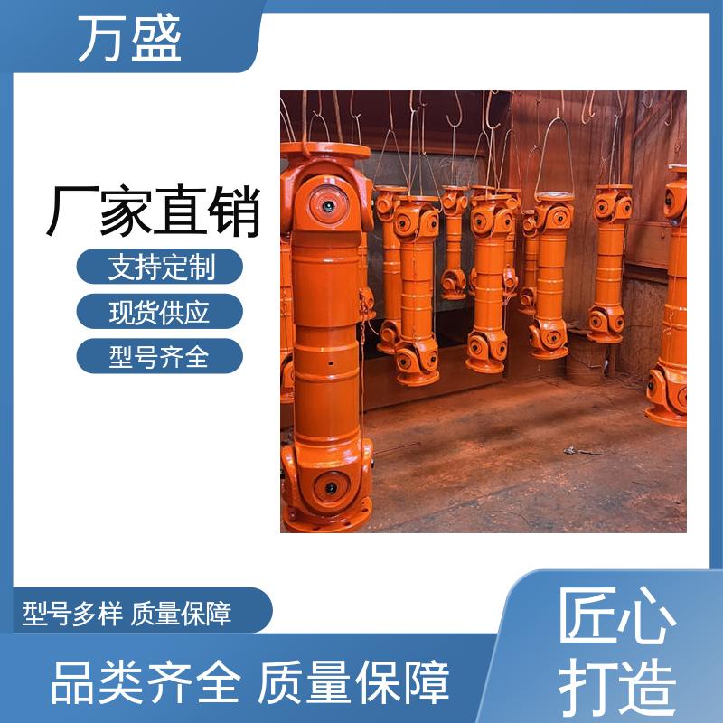 万盛 BH型十字传动轴 SWP万向节联轴器 可伸缩方形法兰