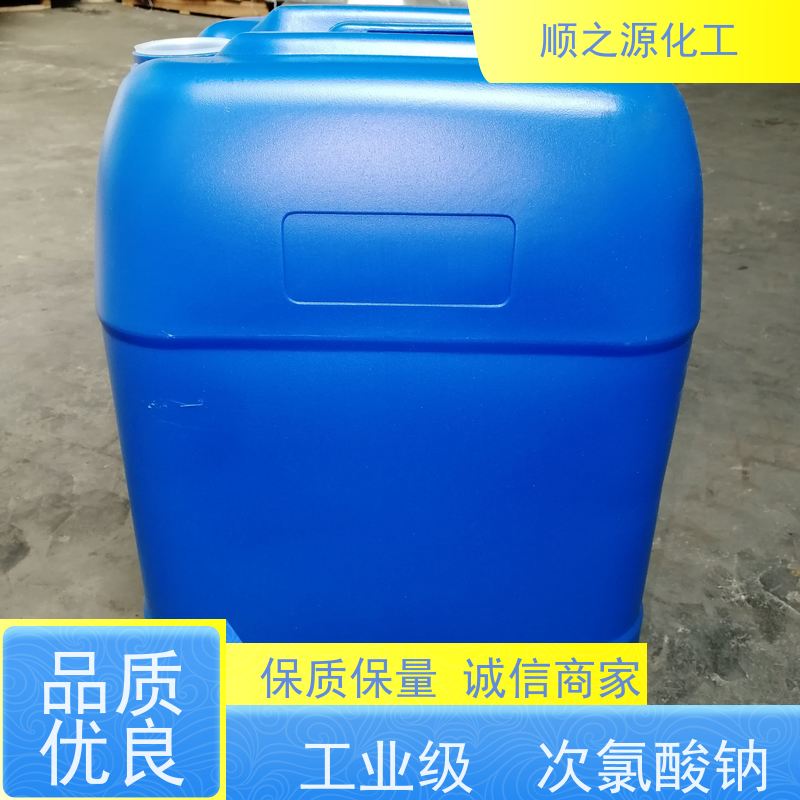 红四方 次氯酸钠工业级 有效成分含量10% 微黄色液体
