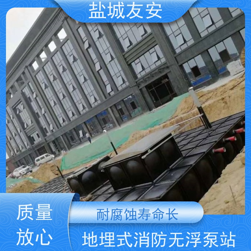友安 地埋式消防箱泵一体化 运行无噪音 坚固耐用 