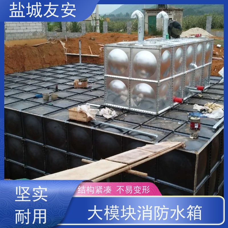 友安 大模块消防水箱 供水设备耐腐蚀可定制 抗震性能优