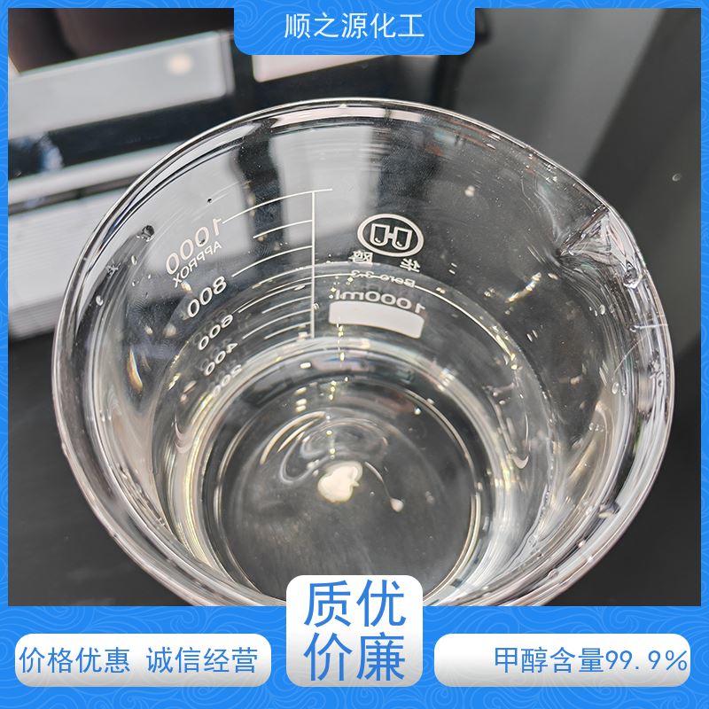 晋煤 甲醇 160kg/桶 CAS登录号67-56-1 熔点-97.8℃