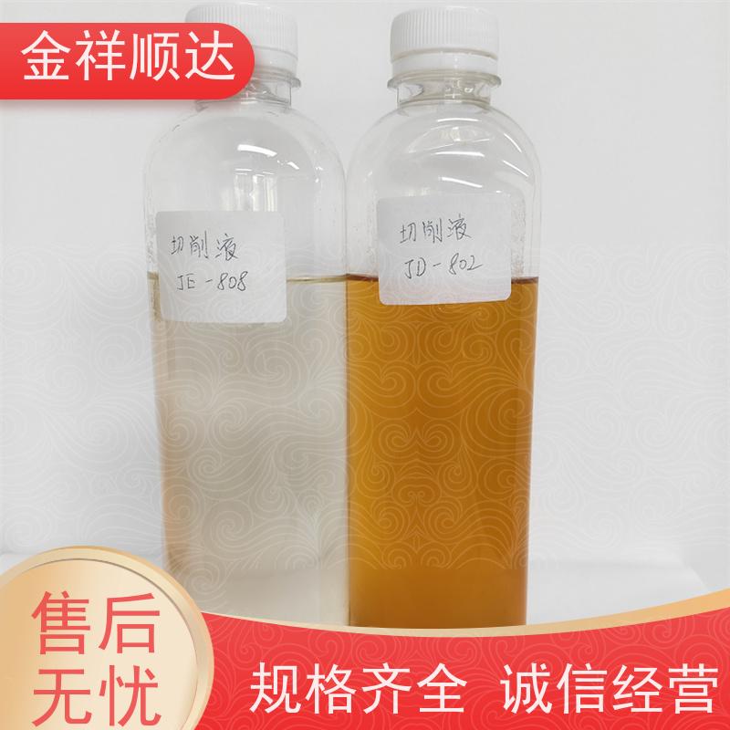 金祥顺达 铜专用切削液 JE-808 防锈去油 机械五金行业用