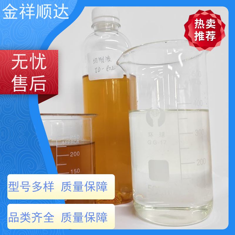 金祥顺达 工业切削液 水性合成冷却液 厂家批发 JD-802