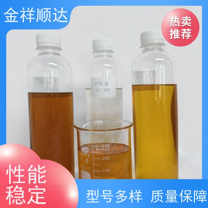 金祥顺达 抗杂油性强 机械五金行业用 JE-808 铝合金切削液