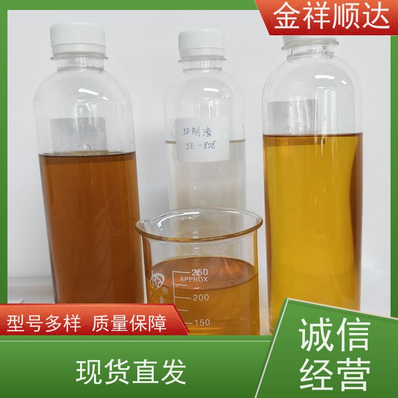 金祥顺达 机械加工润滑 铝用切削液 JC-803 冷却液