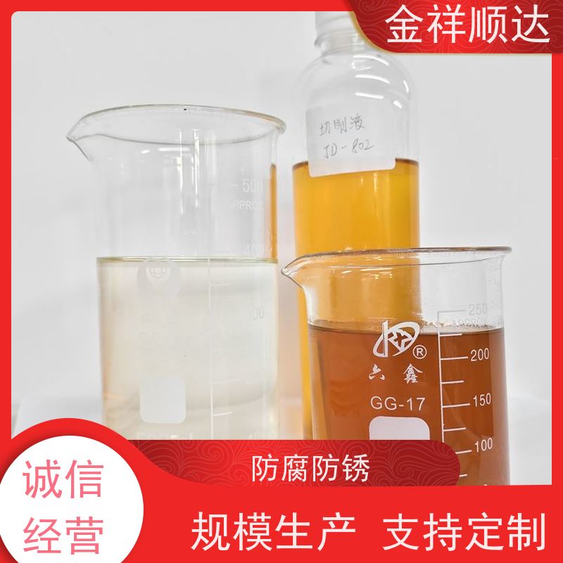 金祥顺达 安全环保 机械五金行业用 铜专用切削液 JD-804