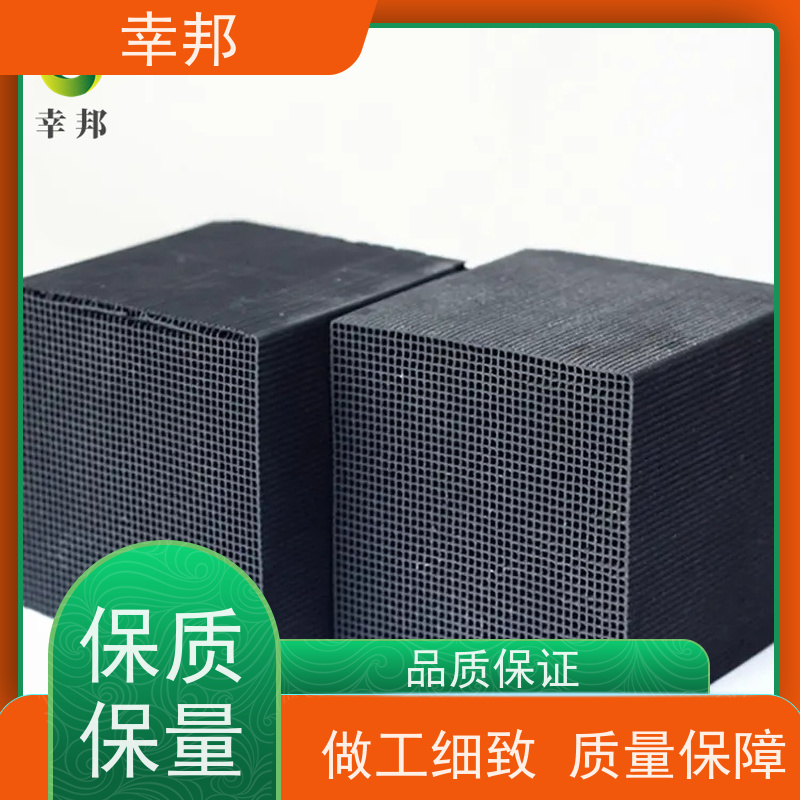 幸邦 10*10*10普通/防水蜂窝活性炭 废气VOC过滤净化用400-800碘值