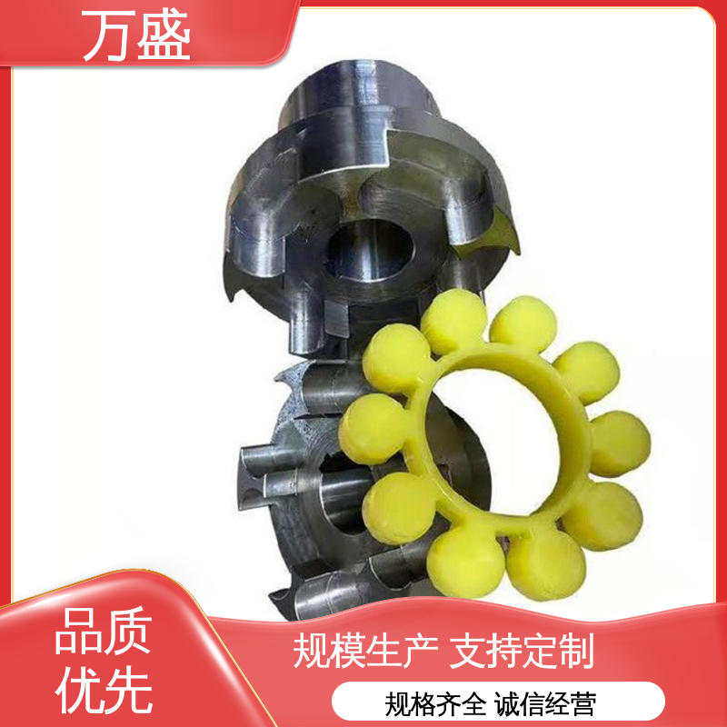 万盛 夹紧型弹性联轴节 带制动轮中间盘三爪式 无需润滑 按需定制