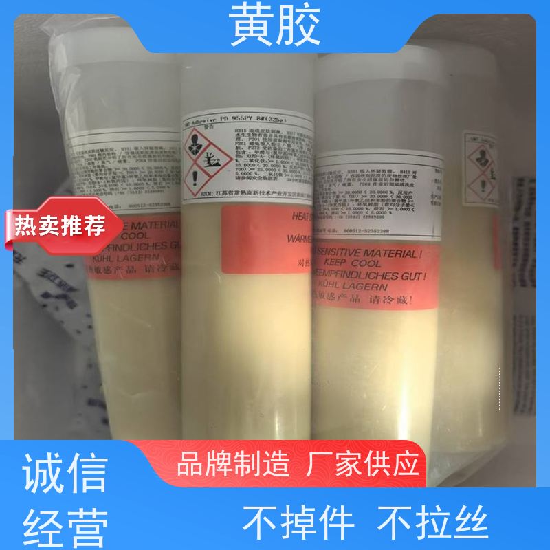 贺利氏 售后完善 低温固化 环保黄胶 贴片胶点胶