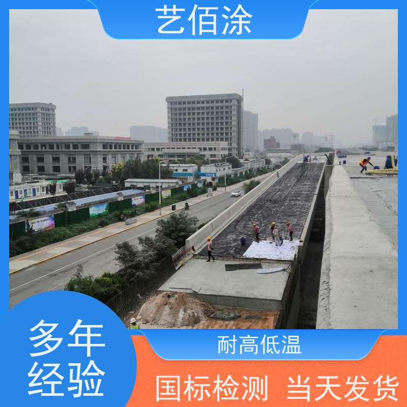 艺佰涂 新配方 FYT-I路桥专用防水涂料 防腐防潮 含税