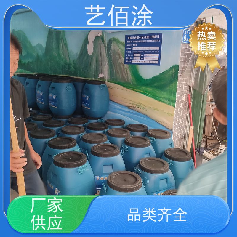 艺佰涂 新配方 yt-1改进型防水涂料 复合防腐 成膜效果快