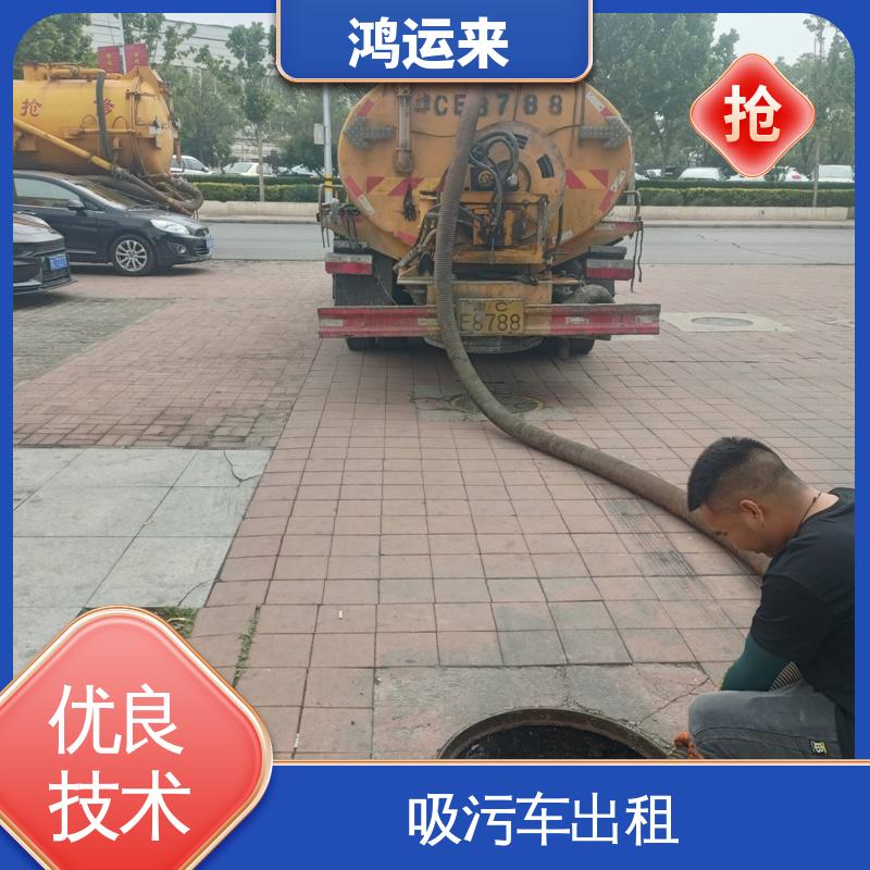 涉|县 磁|县 魏|县 吸污车台班 污水池清淤转运 有限空间作业