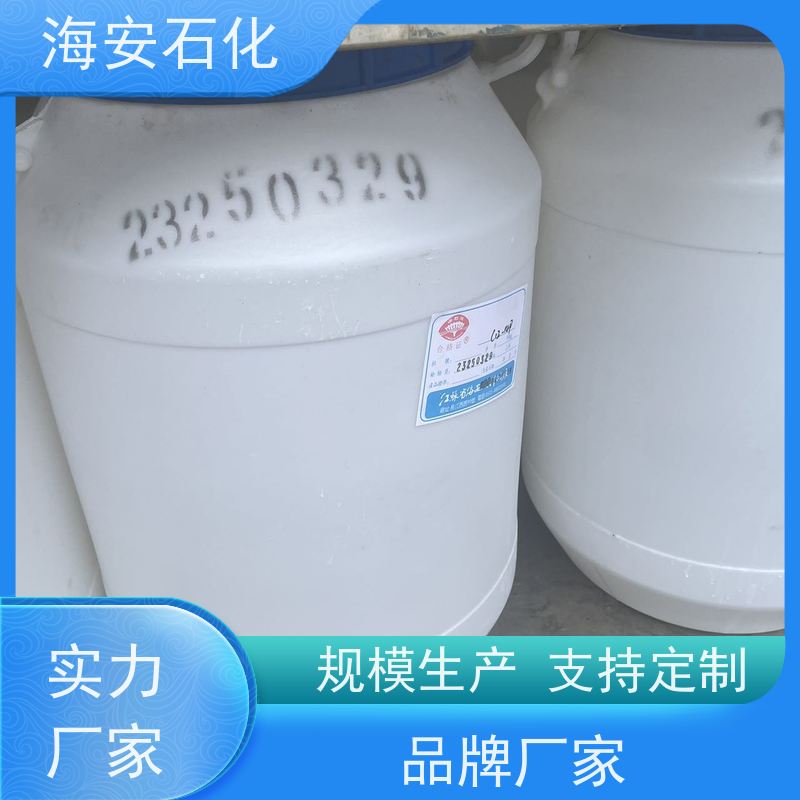 海 安石化 蓖麻油聚氧乙 烯醚 EL-10 HEL-40 库存充足